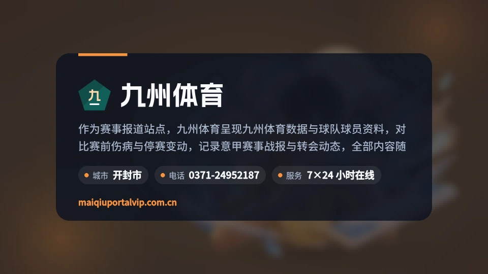 关于九州体育